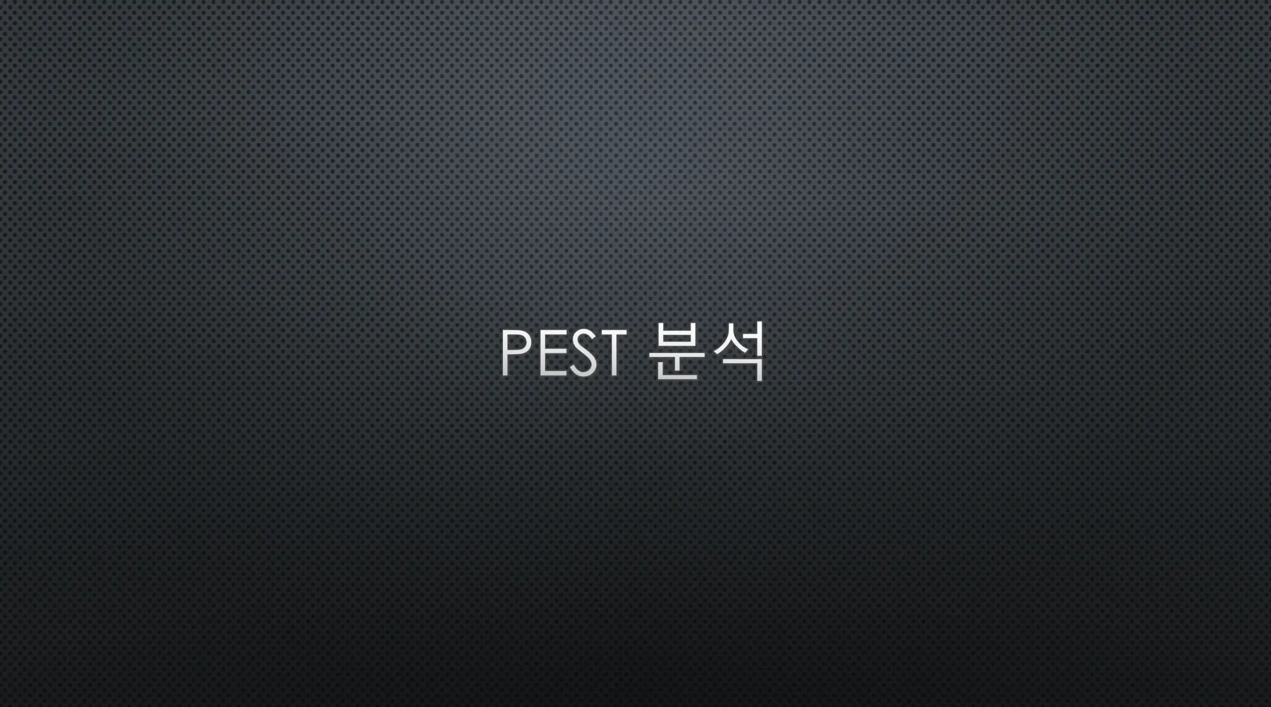 PSET-분석